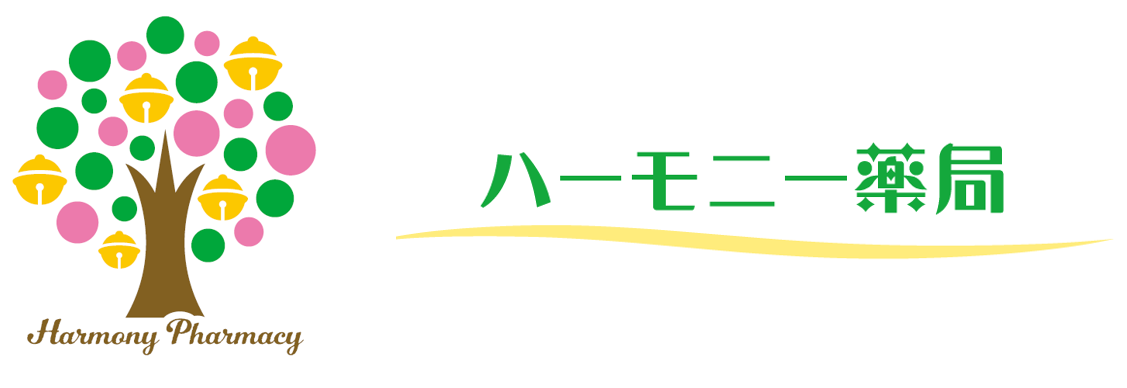 ハーモニー薬局